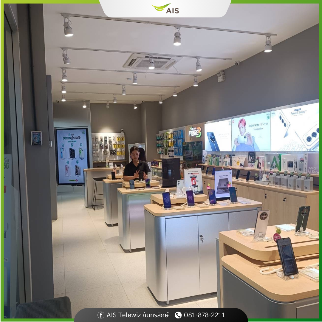 AIS Telewiz กันทรลักษ์ เอไอเอส เทเลวิซ กันทรลักษ์ ศรีสะเกษ ร้านมือถือ สมาร์ทโฟน
