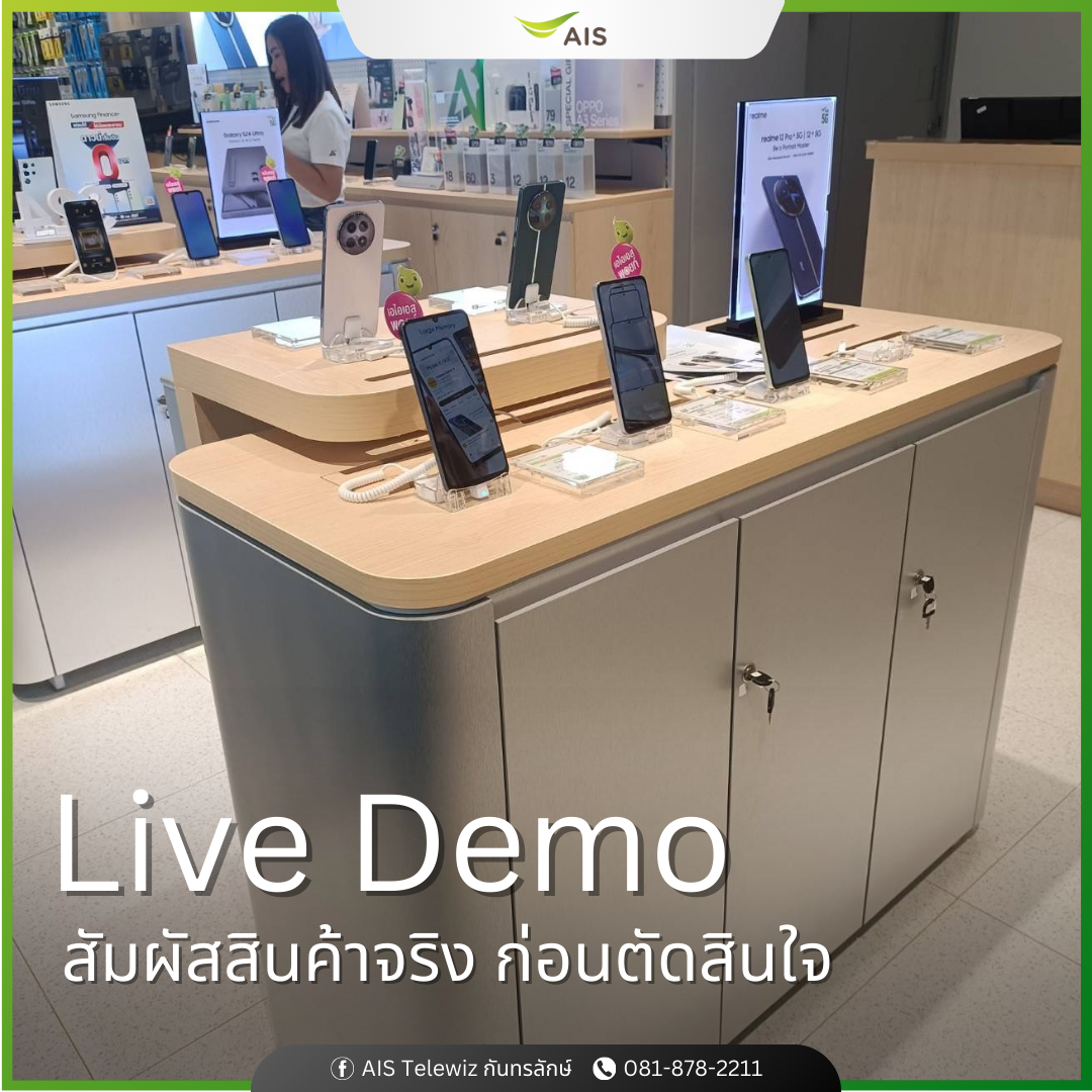 AIS Telewiz กันทรลักษ์ เอไอเอส เทเลวิซ กันทรลักษ์ ศรีสะเกษ ร้านมือถือ สมาร์ทโฟน