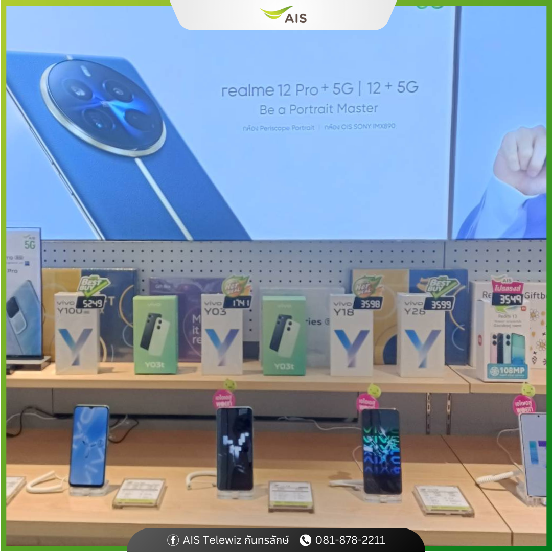 AIS Telewiz กันทรลักษ์ เอไอเอส เทเลวิซ กันทรลักษ์ ศรีสะเกษ ร้านมือถือ สมาร์ทโฟน