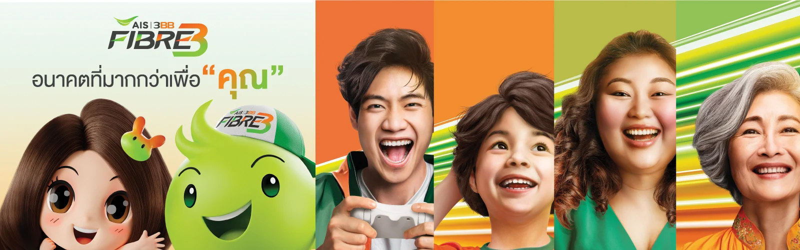 AIS Fibre 3BB AIS Fiber เน็ตบ้าน AIS