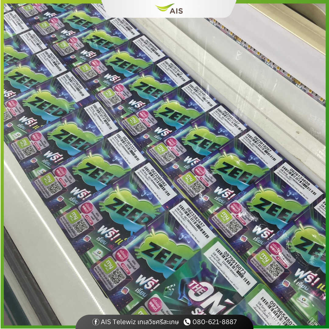 ร้านมือถือ AIS Telewiz ศรีสะเกษ เอไอเอส เทเลวิซ กวงเฮง