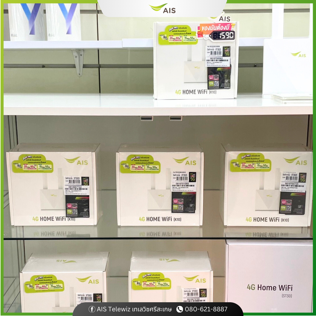 AIS Telewiz Sisaket 14