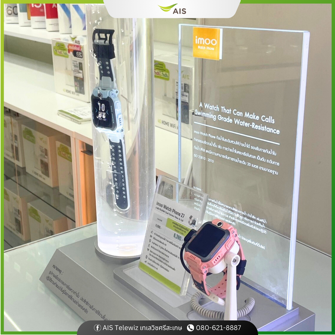 AIS Telewiz Sisaket 15