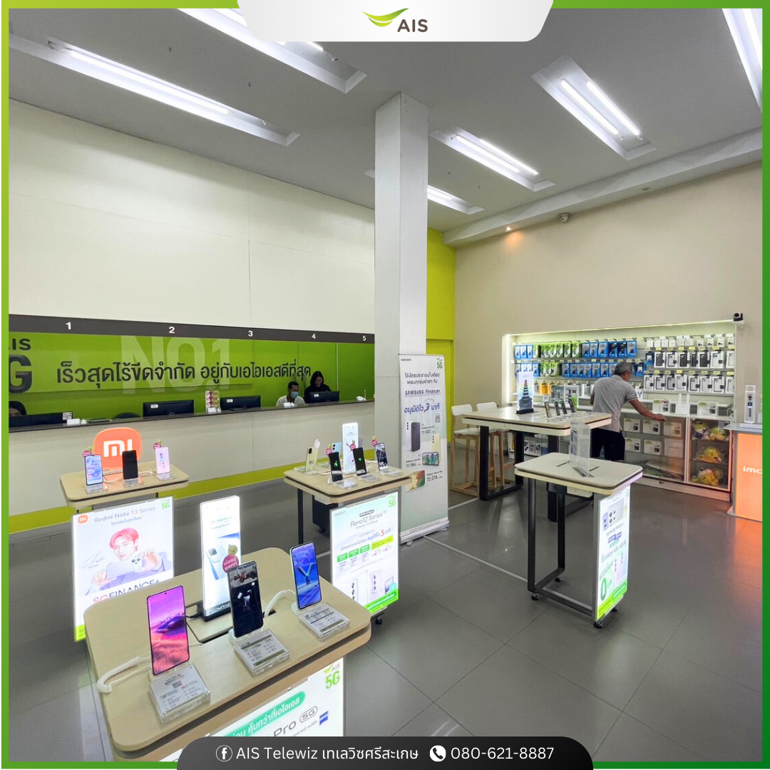 ร้านมือถือ AIS Telewiz ศรีสะเกษ เอไอเอส เทเลวิซ กวงเฮง