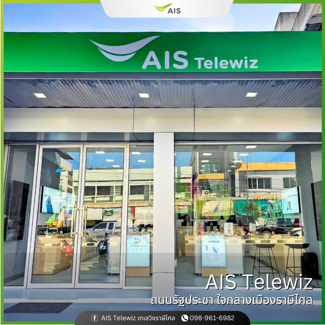 AIS Telewiz rasisalai 1 (1)
