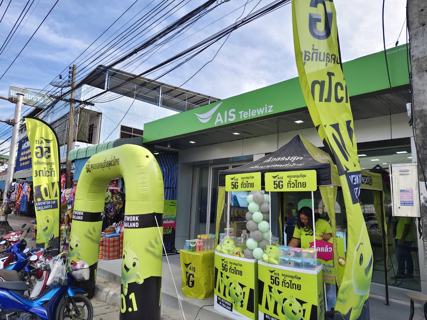 ร้านมือถือ AIS Telewiz ราษีไศล เอไอเอส เทเลวิซ ราษีไศล