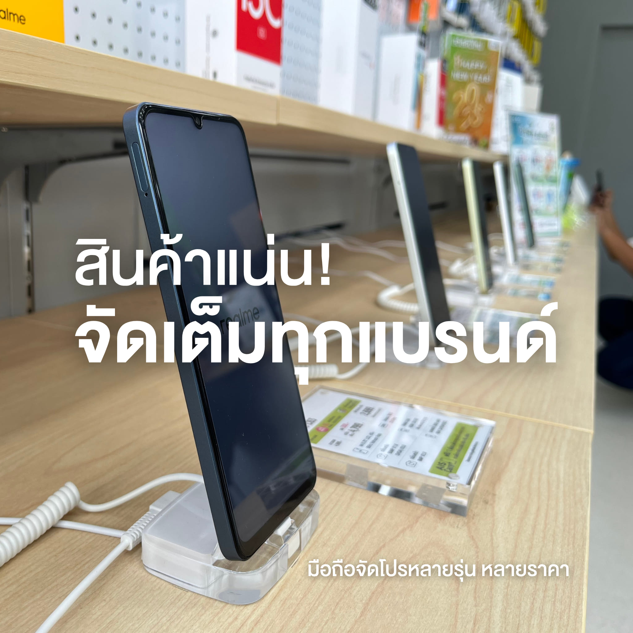 ร้านมือถือ AIS Telewiz ราษีไศล เอไอเอส เทเลวิซ ราษีไศล