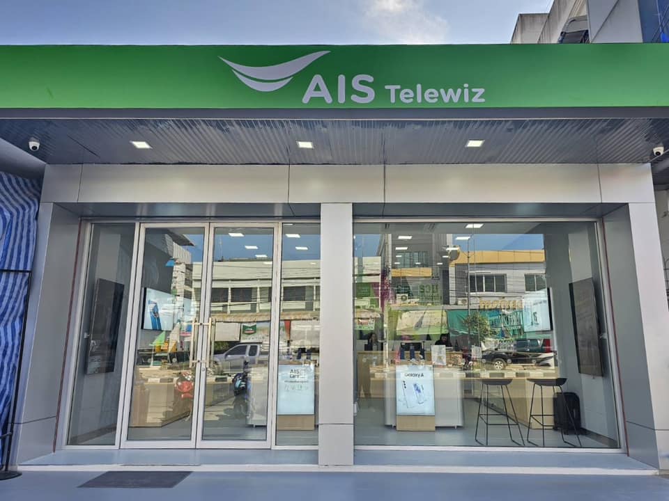 ร้านมือถือ AIS Telewiz ราษีไศล เอไอเอส เทเลวิซ ราษีไศล