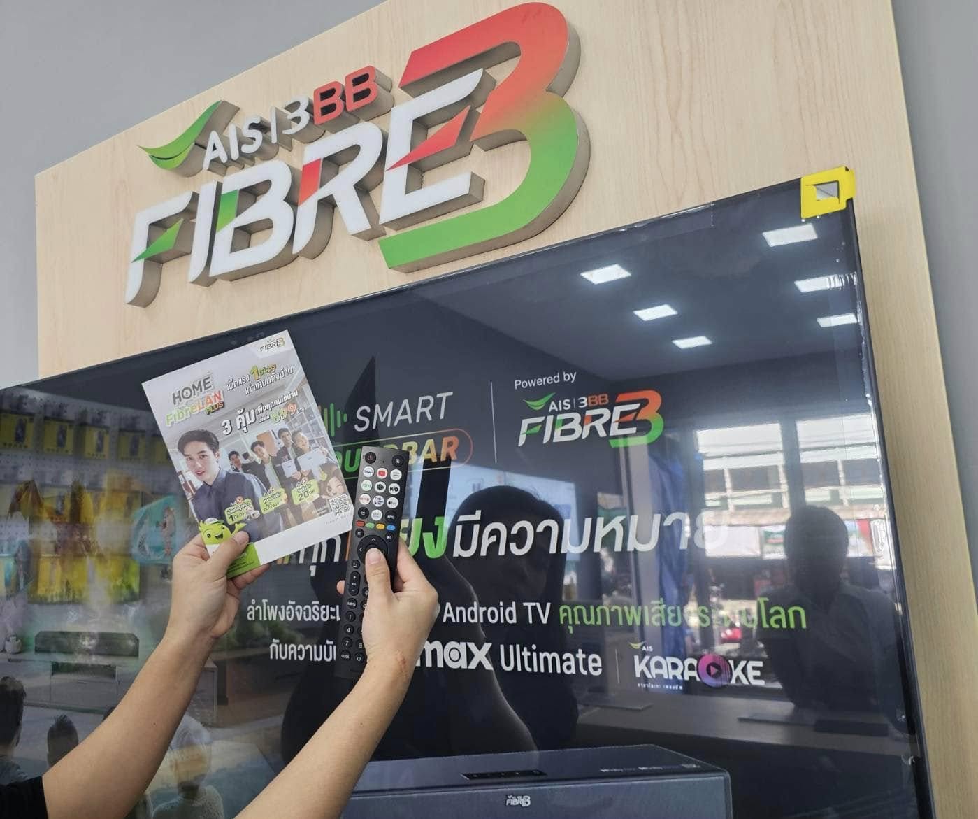 AIS Telewiz rasisalai 9