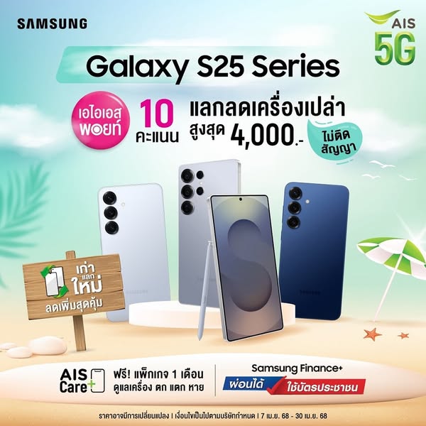 Samsung Galaxy S25 Series