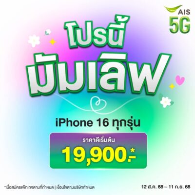 โปรวันแม่