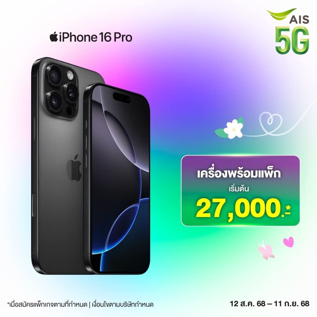 iPhone 16 Pro