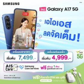 Galaxy A17