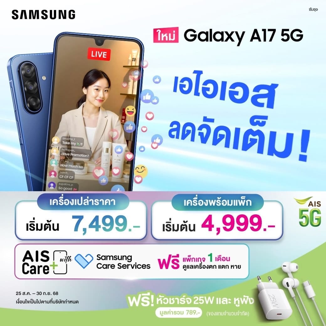 Galaxy A17