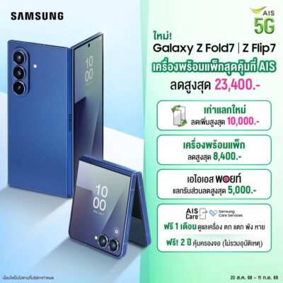 Samsung Galaxy Z Fold7 and Z Flip7