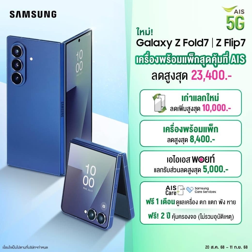 Samsung Galaxy Z Fold7 and Z Flip7
