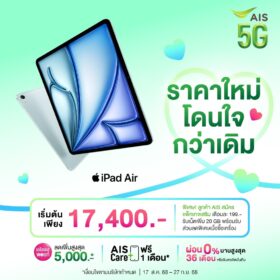 iPad Air