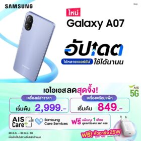Samsung Galaxy A07