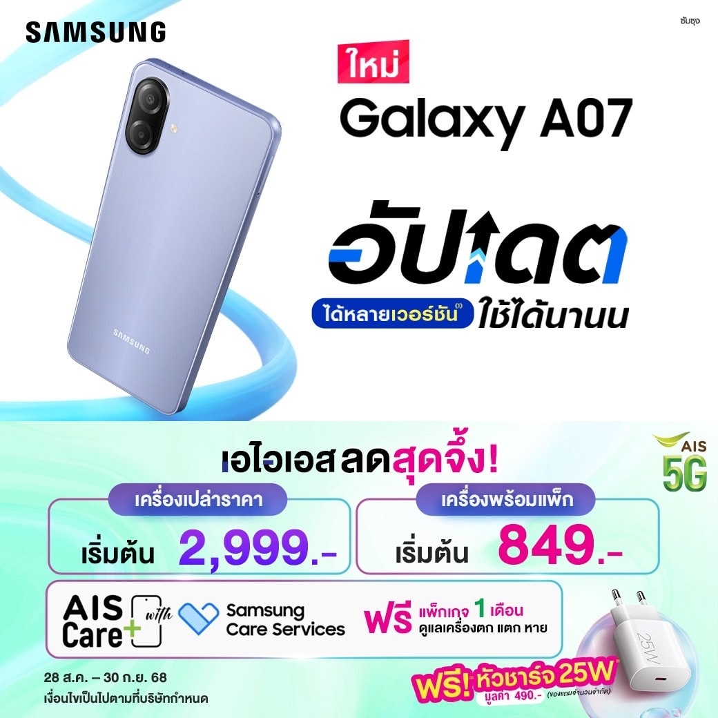 Samsung Galaxy A07
