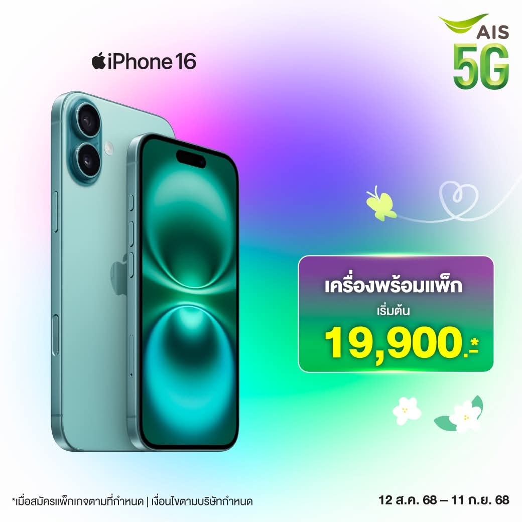 iPhone 16