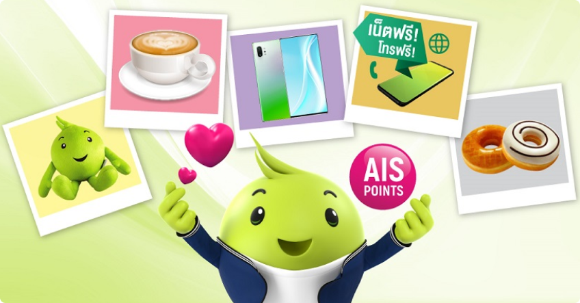 ais point