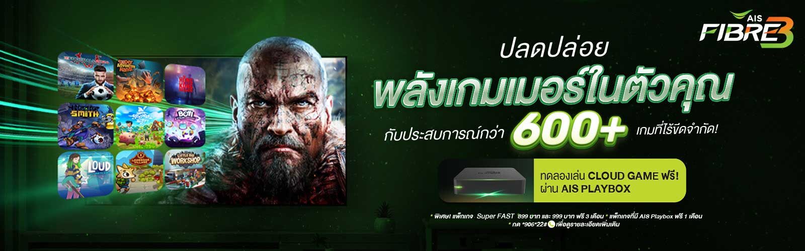 ais cloud game