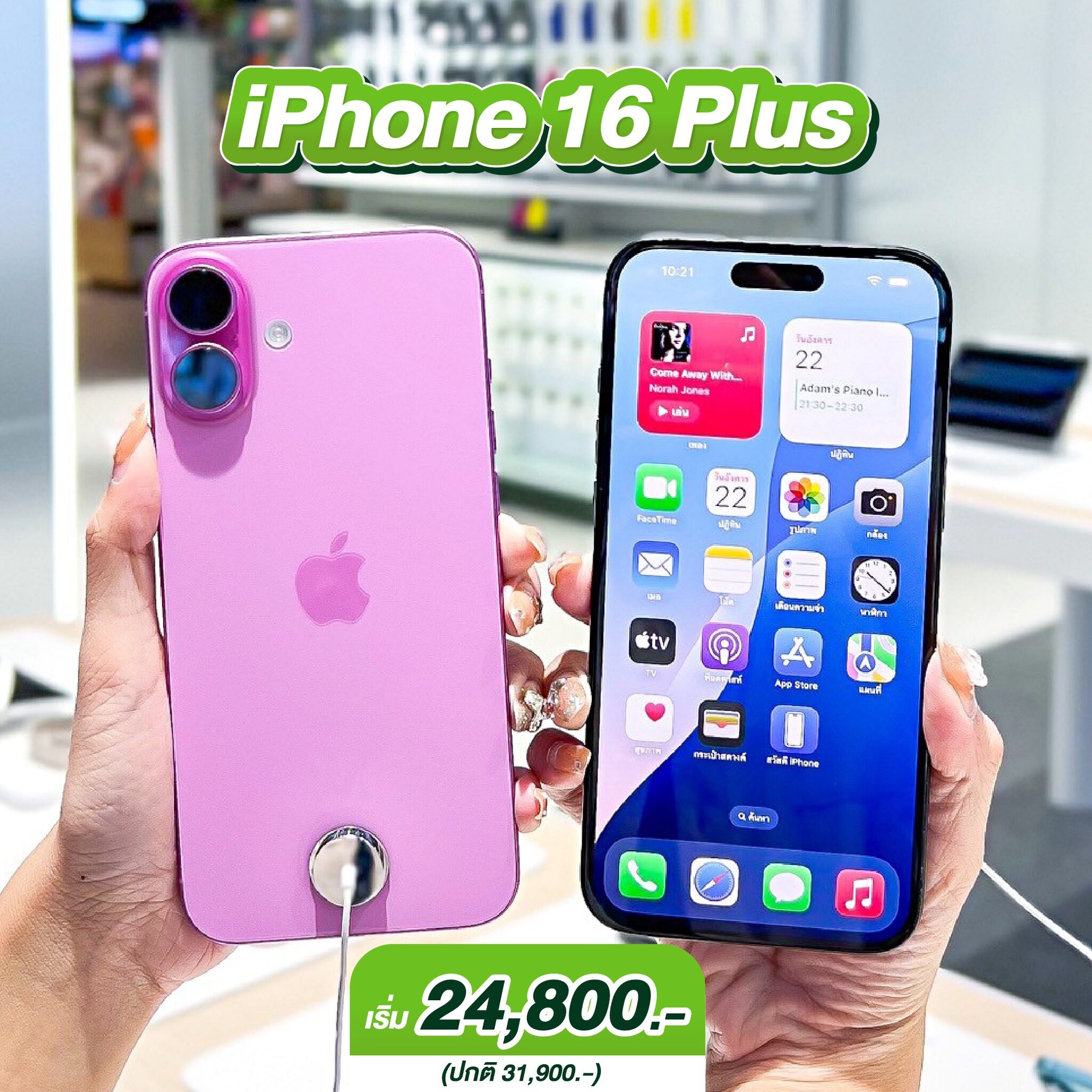 พาส่อง iPhone 16 ทุกรุ่น_3