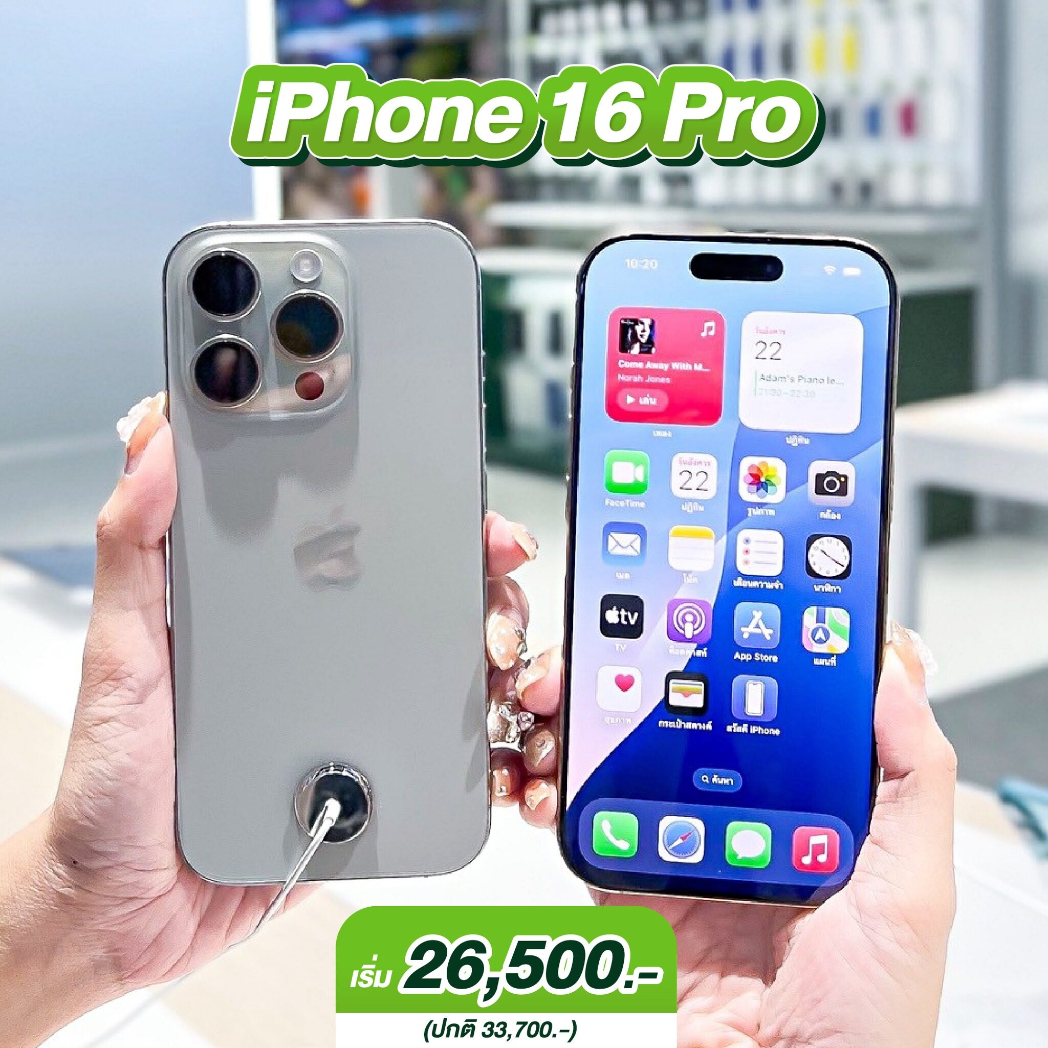 พาส่อง iPhone 16 ทุกรุ่น_4