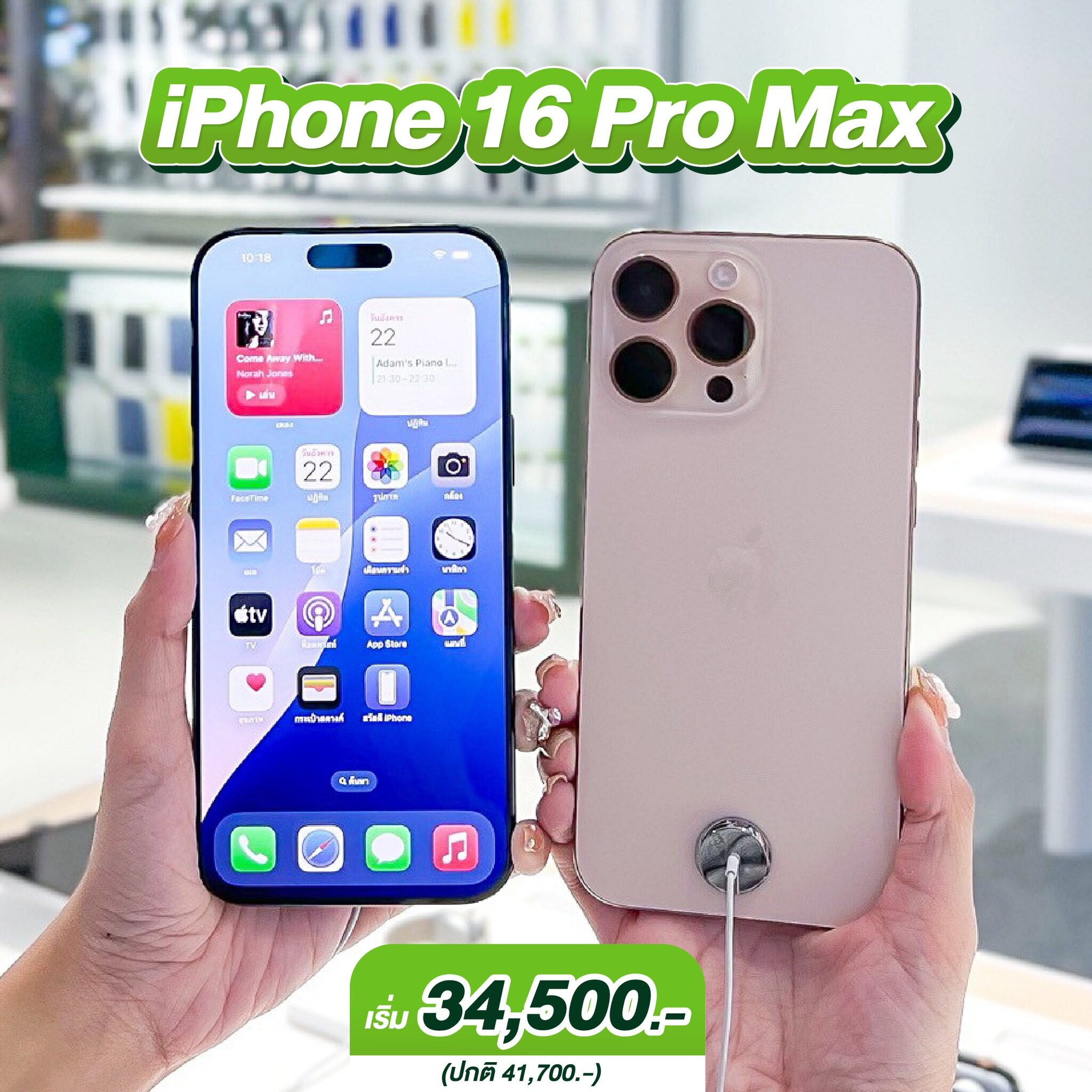 พาส่อง iPhone 16 ทุกรุ่น_5