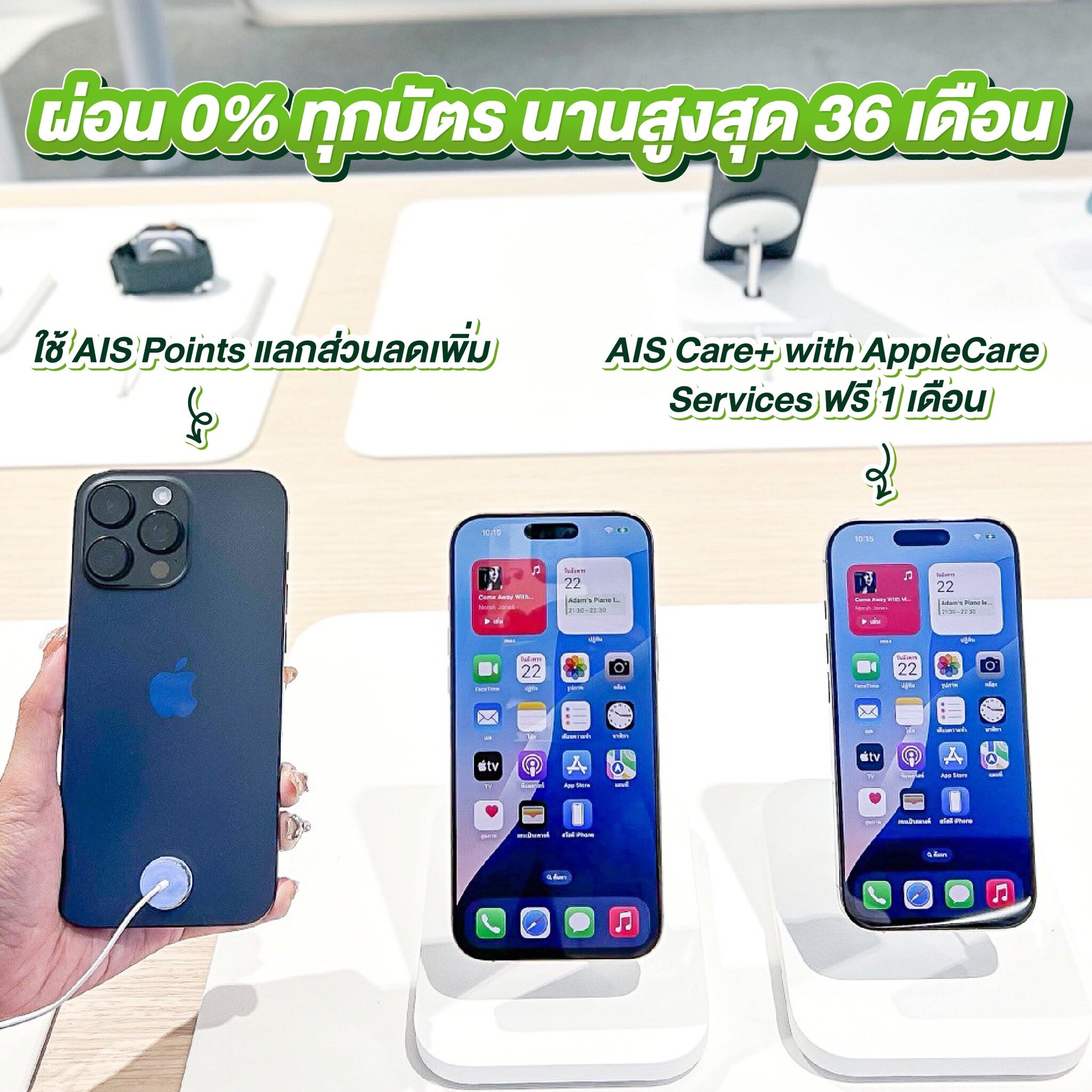 พาส่อง iPhone 16 ทุกรุ่น_6
