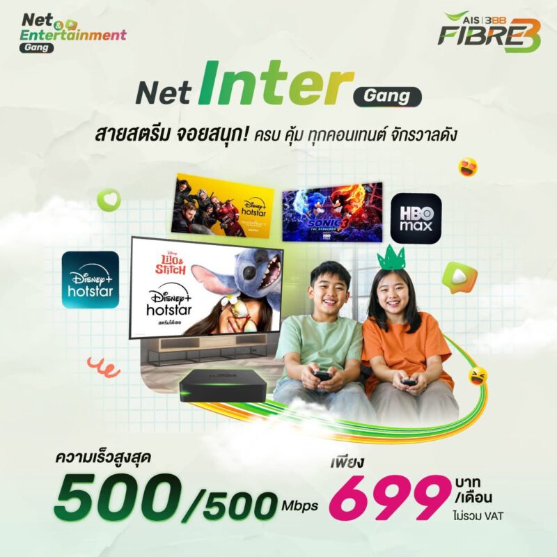 Net & Entertainment Gang
