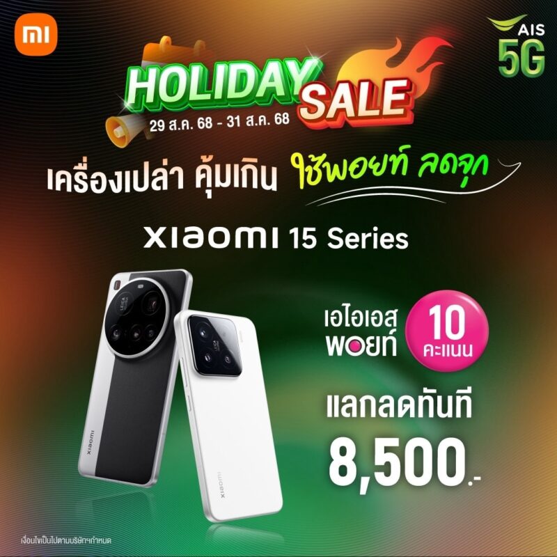 Holiday sale