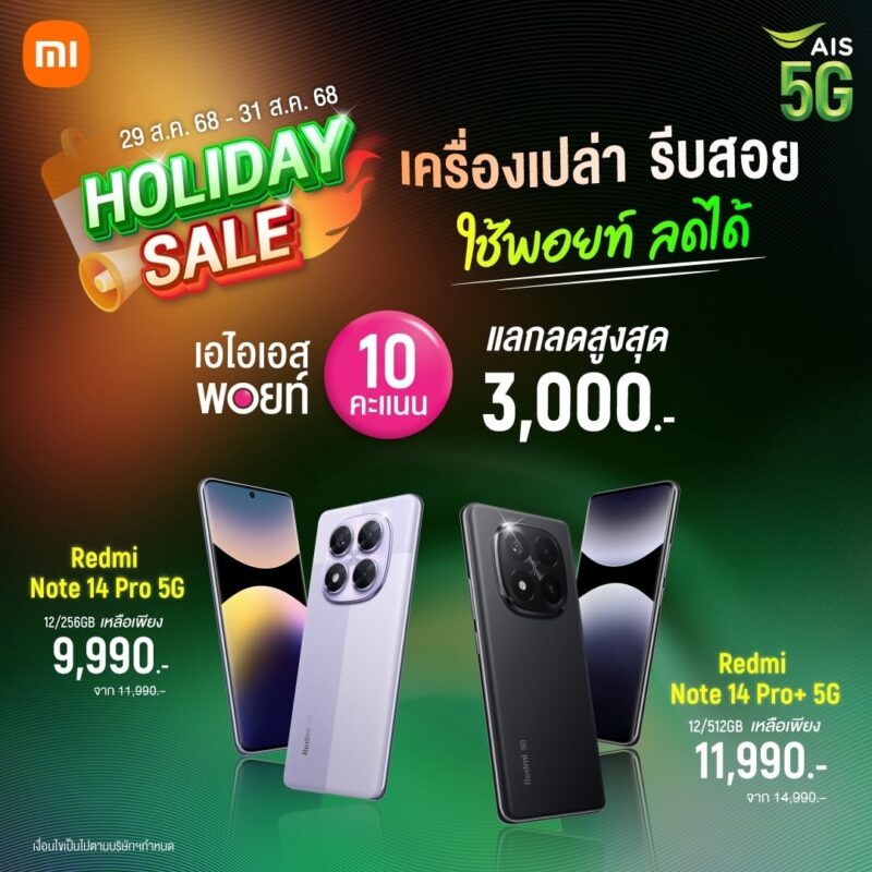 Holiday sale