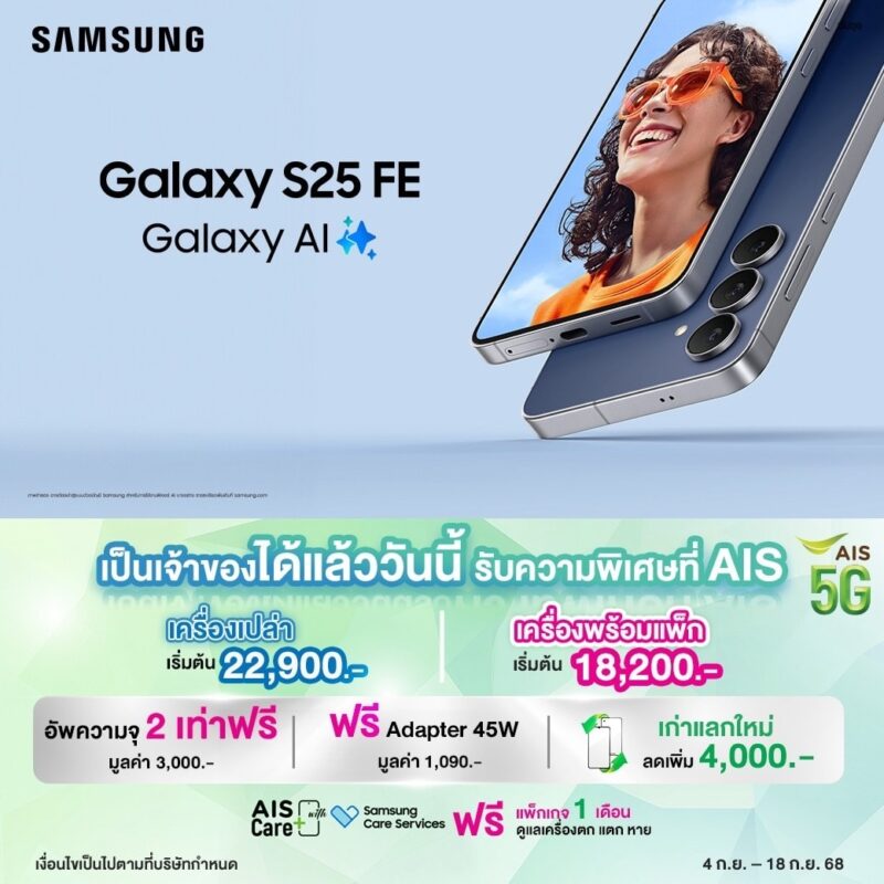 Samsung Galaxy S25 FE